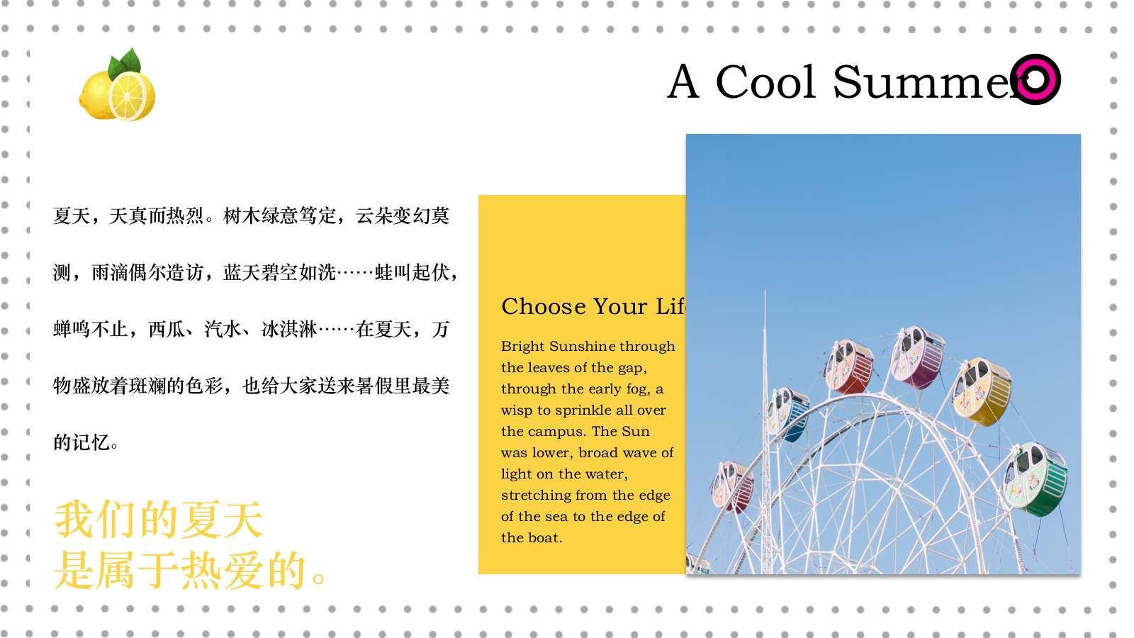 2021地产项暑假月度暖场系列（我们的夏天主题）活动策划方案-50P.pptx_第4页