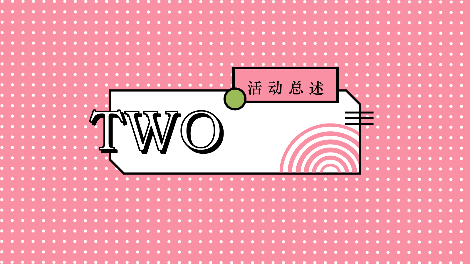 2021地产项暑假月度暖场系列（我们的夏天主题）活动策划方案-50P.pptx_第5页