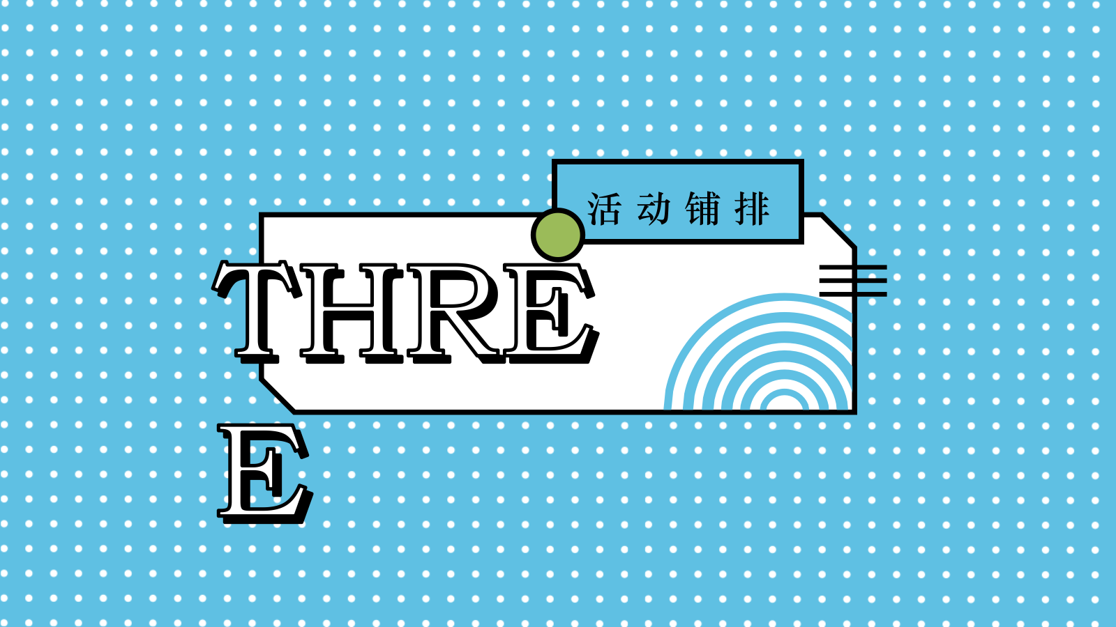 2021地产项暑假月度暖场系列（我们的夏天主题）活动策划方案-50P.pptx_第8页