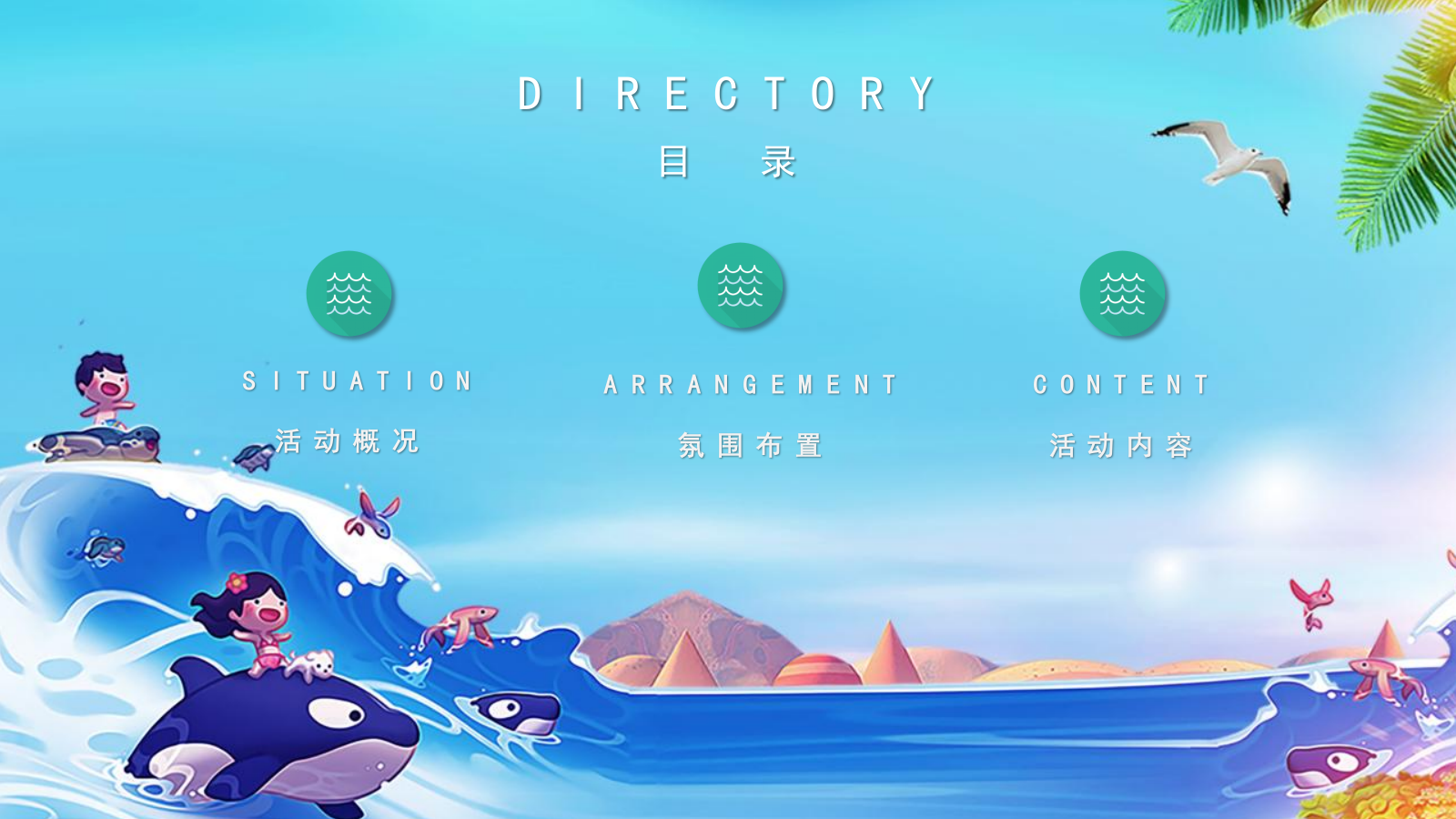 2021地产项目夏日造浪节活动策划方案-41P.pptx_第2页