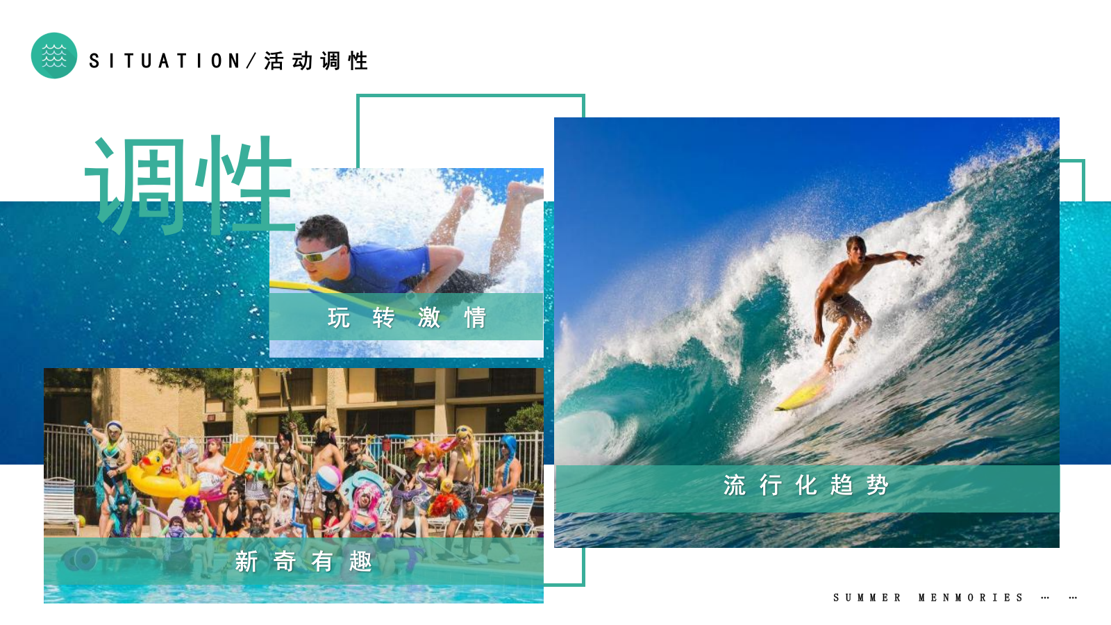 2021地产项目夏日造浪节活动策划方案-41P.pptx_第6页