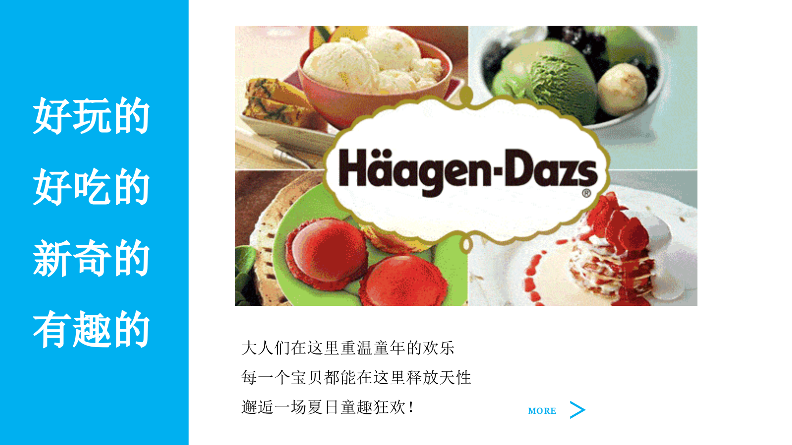 2021地产项目夏日清凉音乐烧烤嘉年华（美好生活季 泡泡大作战主题）活动策划方案-51P.pptx_第4页