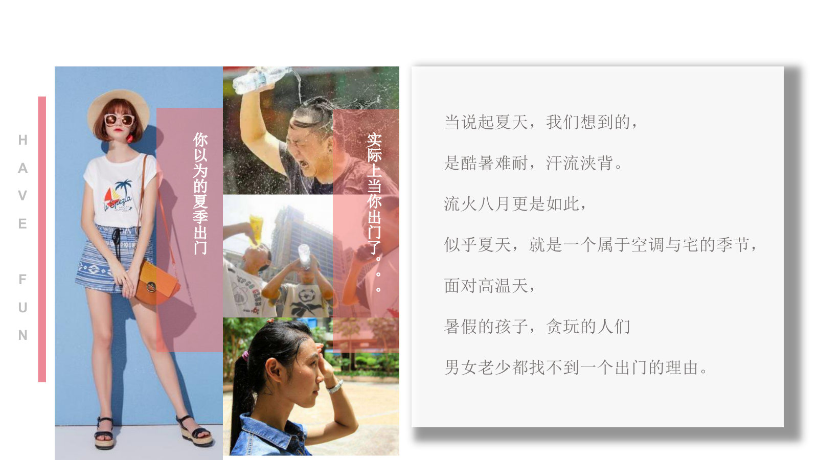 2021地产项目夏季水上乐园嘉年华（酷爽盛夏主题）活动策划方案-46P.pptx_第3页