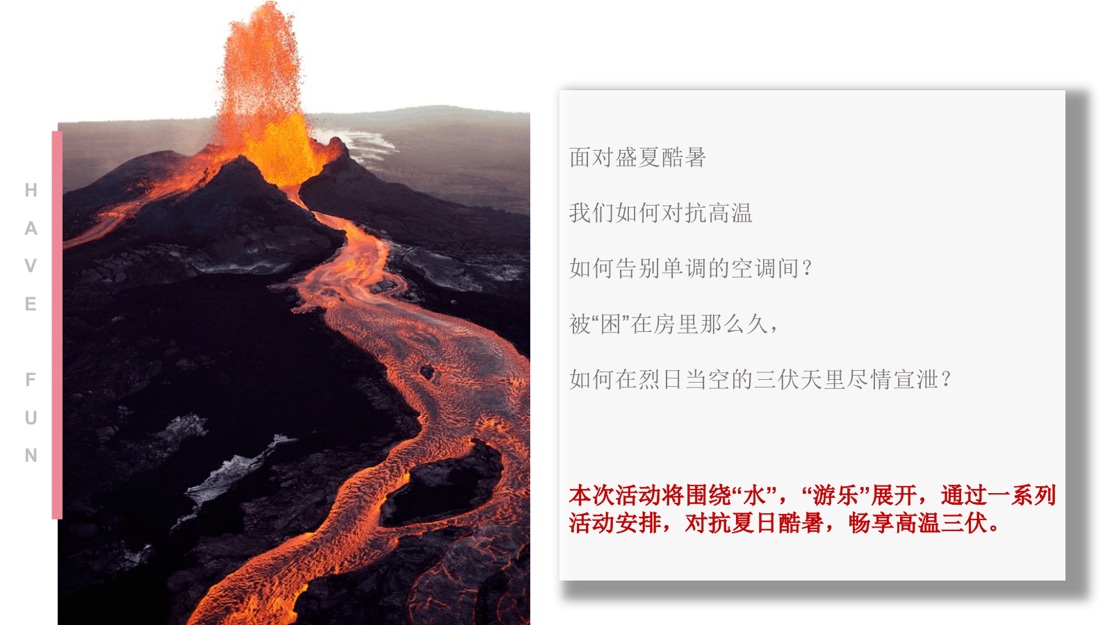 2021地产项目夏季水上乐园嘉年华（酷爽盛夏主题）活动策划方案-46P.pptx_第4页