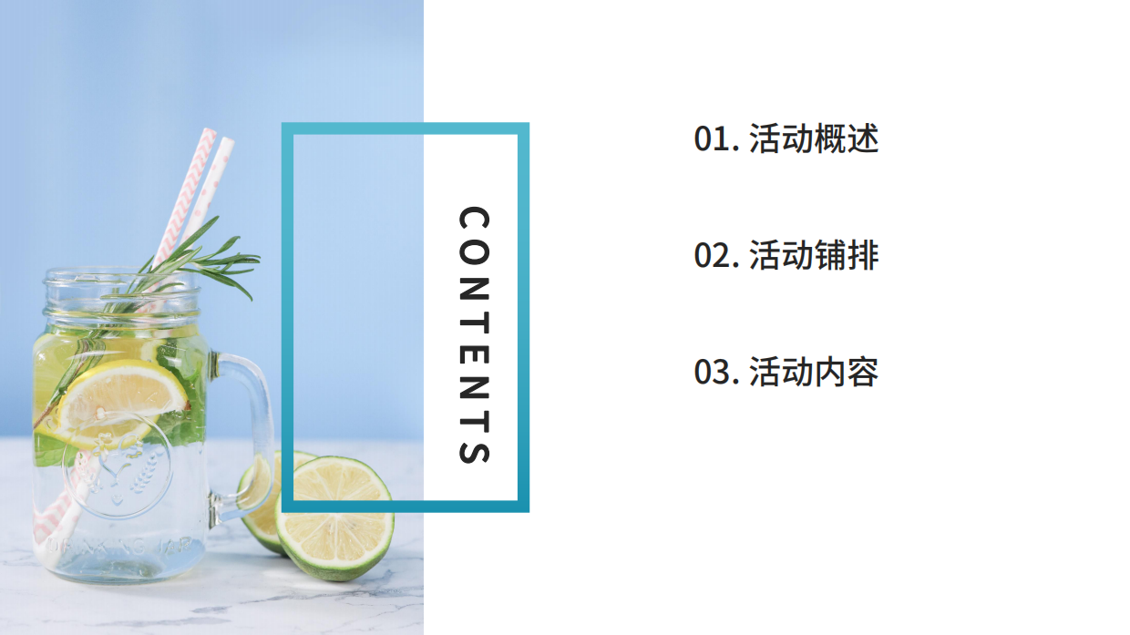 2021地产项目夏季暖场系列（盛情七月，夏日趣玩派对主题）活动推荐-46P.pdf_第2页