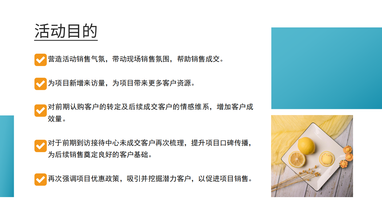 2021地产项目夏季暖场系列（盛情七月，夏日趣玩派对主题）活动推荐-46P.pdf_第6页