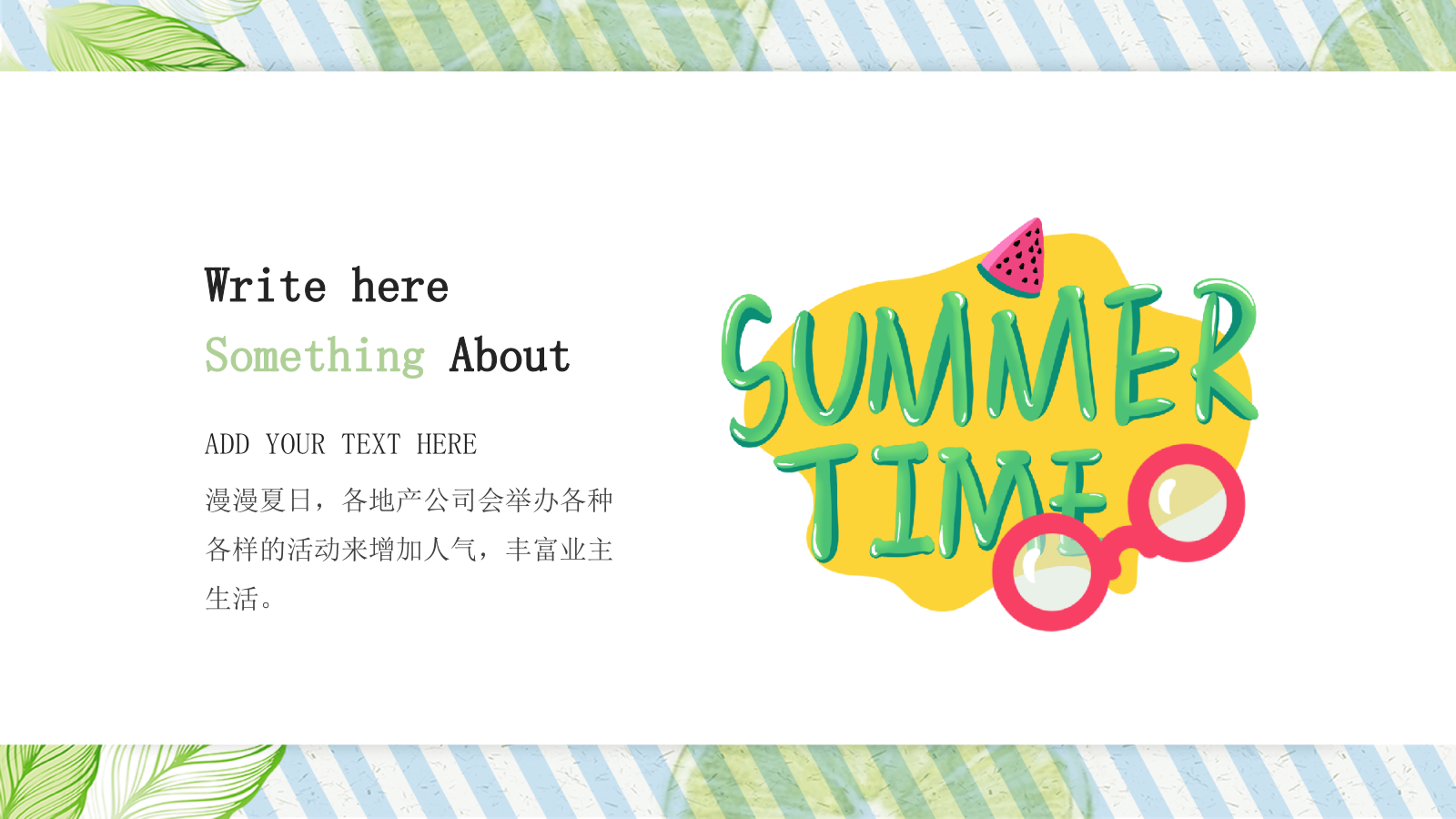 2021地产项目夏季7月月度系列暖场（夏日嘉年华主题）活动策划方案-57P.pptx_第3页