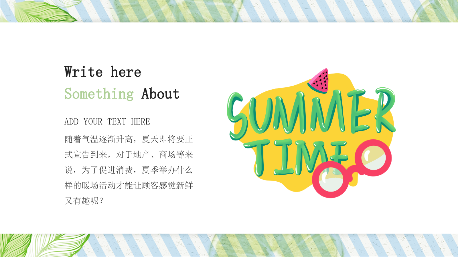 2021地产项目夏季7月月度系列暖场（夏日嘉年华主题）活动策划方案-57P.pptx_第4页