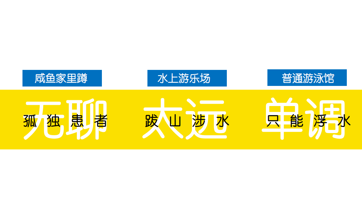 东原1891暑期档策划案.pdf_第4页
