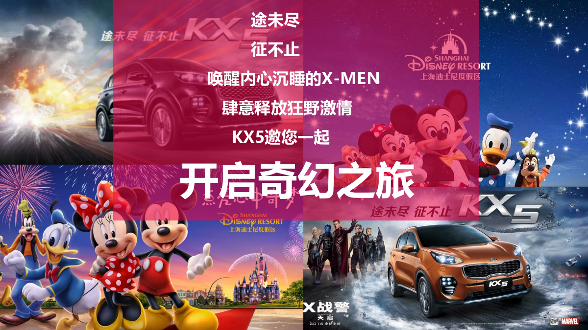 东风悦达起亚KX5夏日奇幻营方案.pptx_第4页