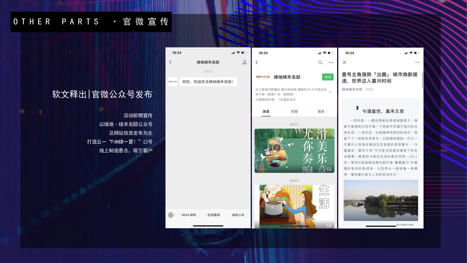 2021地产项目五一小长假卡丁车主题系列（飙车，FUN肆一夏主题）活动策划方案-47P.pptx_第7页