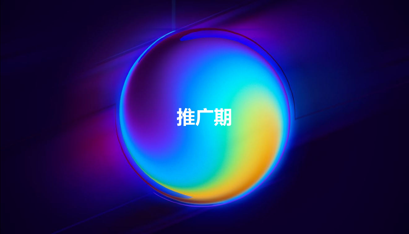 第一届淘你欢青年夏日音乐节.pptx_第5页