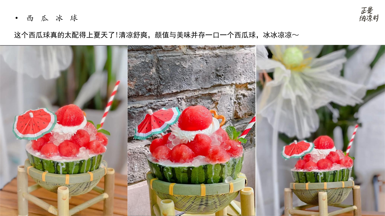 地产周末暖场活动方案（夏日纳凉）.pptx_第6页