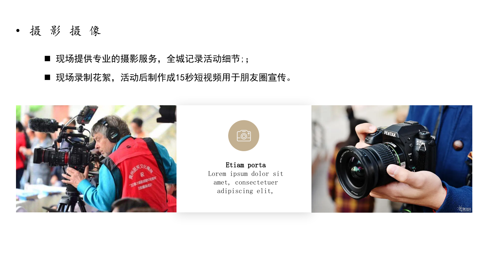 地产周末暖场活动方案（夏日纳凉）.pptx_第9页