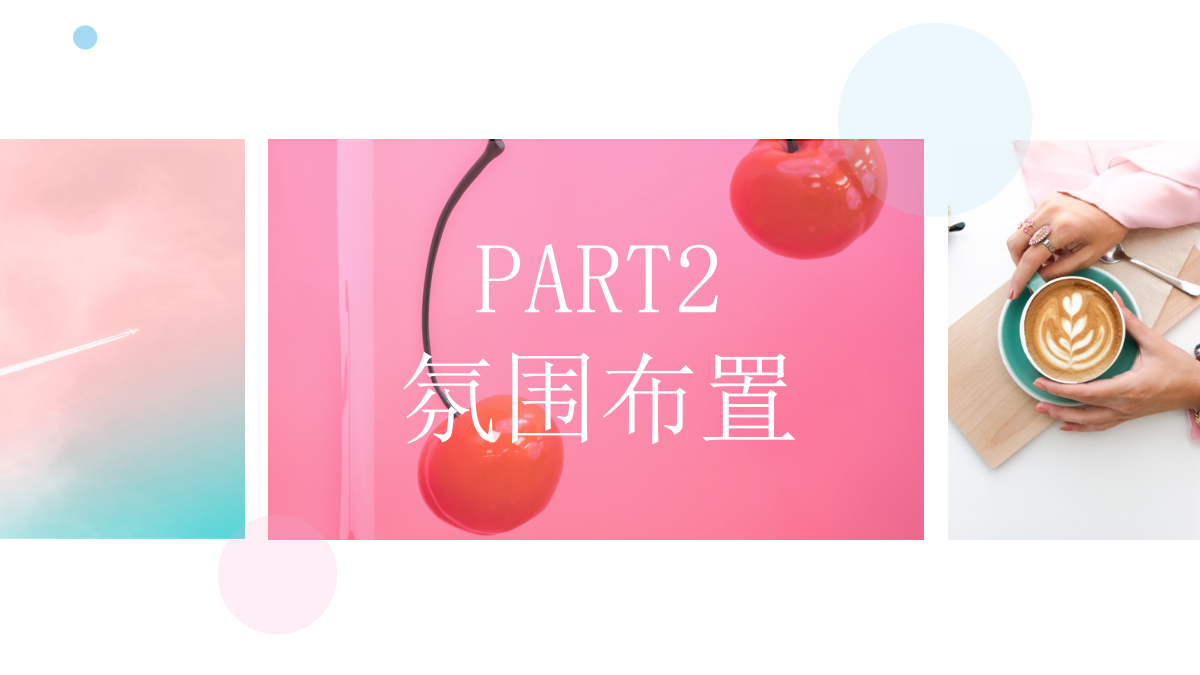 2021地产项目水果狂欢节（缤纷果趣 夏日尝鲜主题）活动策划方案-45P.pptx_第10页