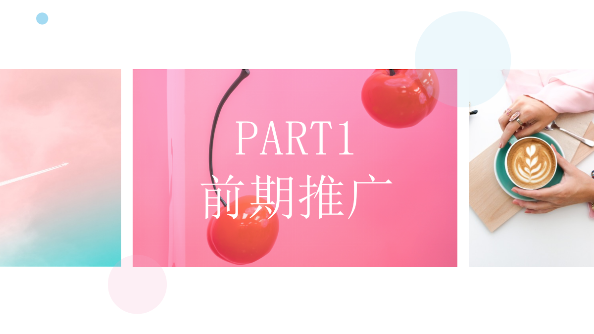 2021地产项目水果狂欢节（缤纷果趣 夏日尝鲜主题）活动策划方案-45P.pptx_第5页
