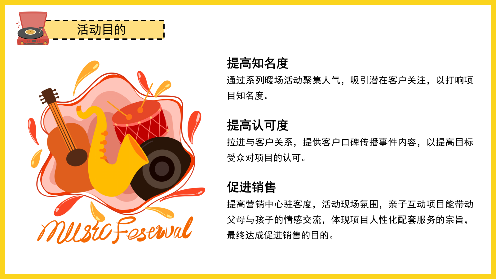 2021地产项目首届龙虾啤酒节（夏日狂欢  嗨啤一虾主题）活动策划方案-51P.pptx_第7页