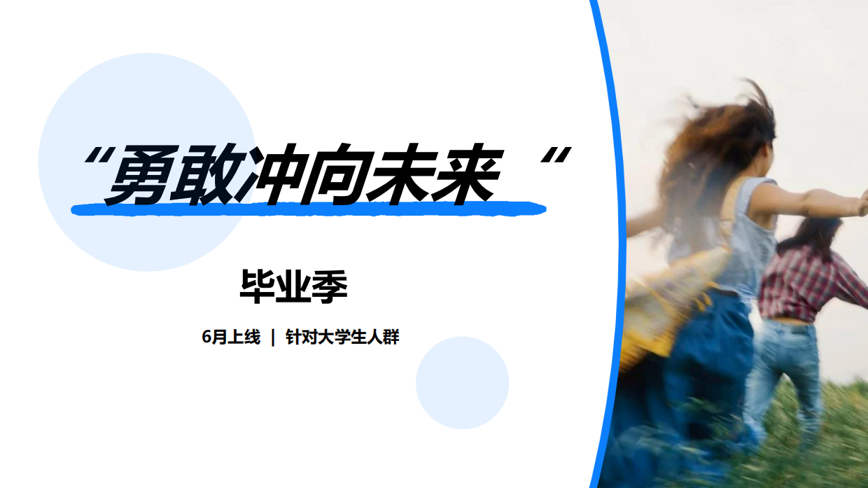 2025年去哪儿暑期招商案.pdf_第8页