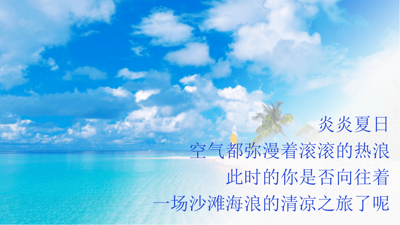 地产项目暑期系列“浪力全开，冰爽一夏”活动策划方案.pptx_第4页