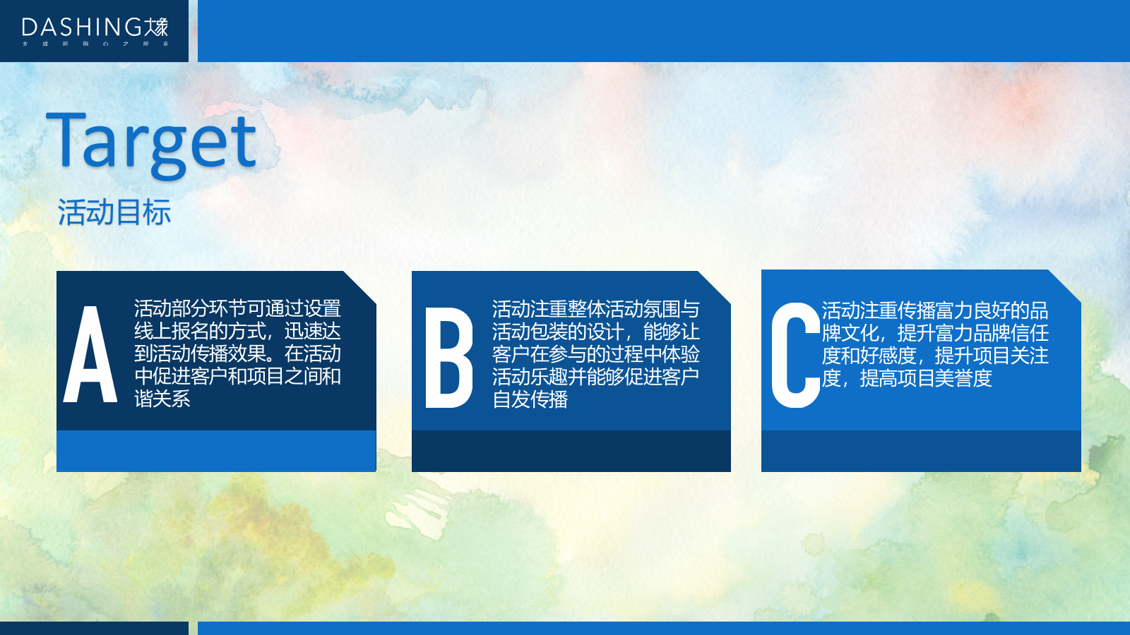夏日冰激凌嘉年华8月月度主题暖场活动.pptx_第5页
