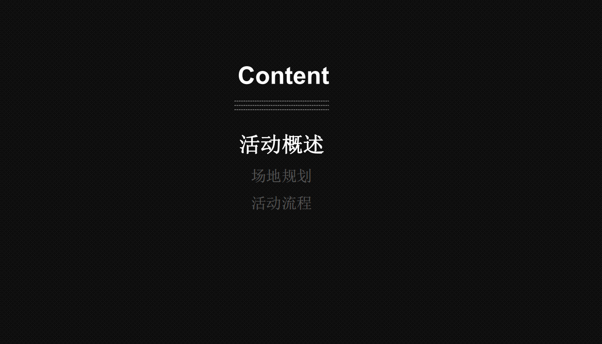 夏日缤纷果趴活动策划方案.pdf_第2页