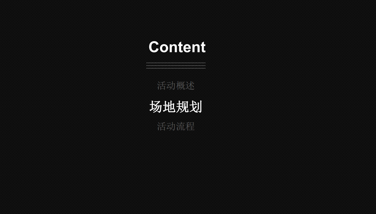 夏日缤纷果趴活动策划方案.pdf_第4页