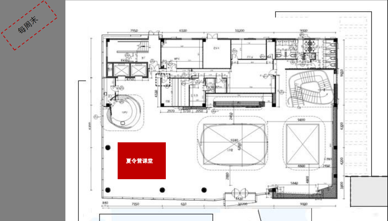 夏日缤纷果趴活动策划方案.pdf_第6页