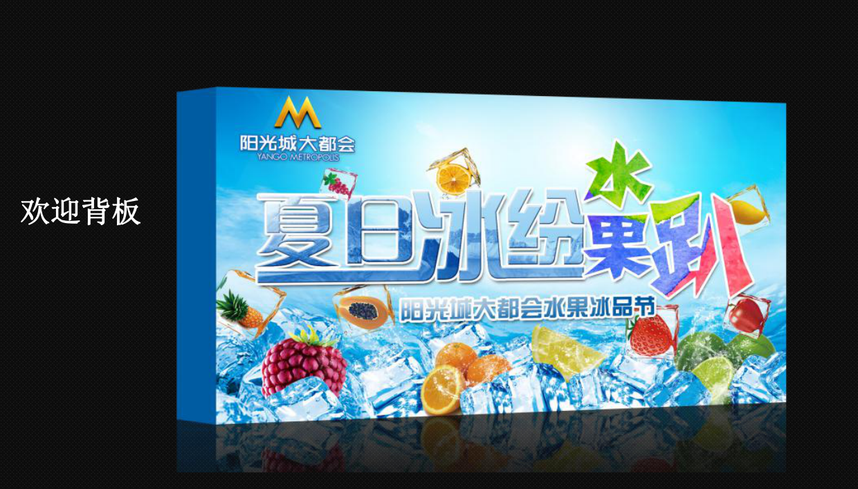 夏日缤纷果趴活动策划方案.pdf_第7页
