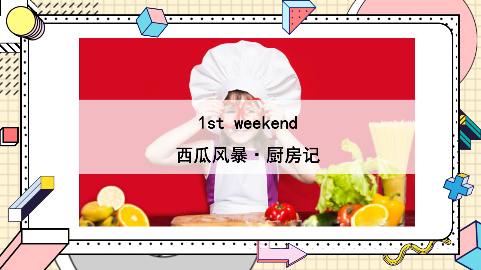 地产项目暑期（夏日狂欢季主题）活动策划方案.pptx_第10页