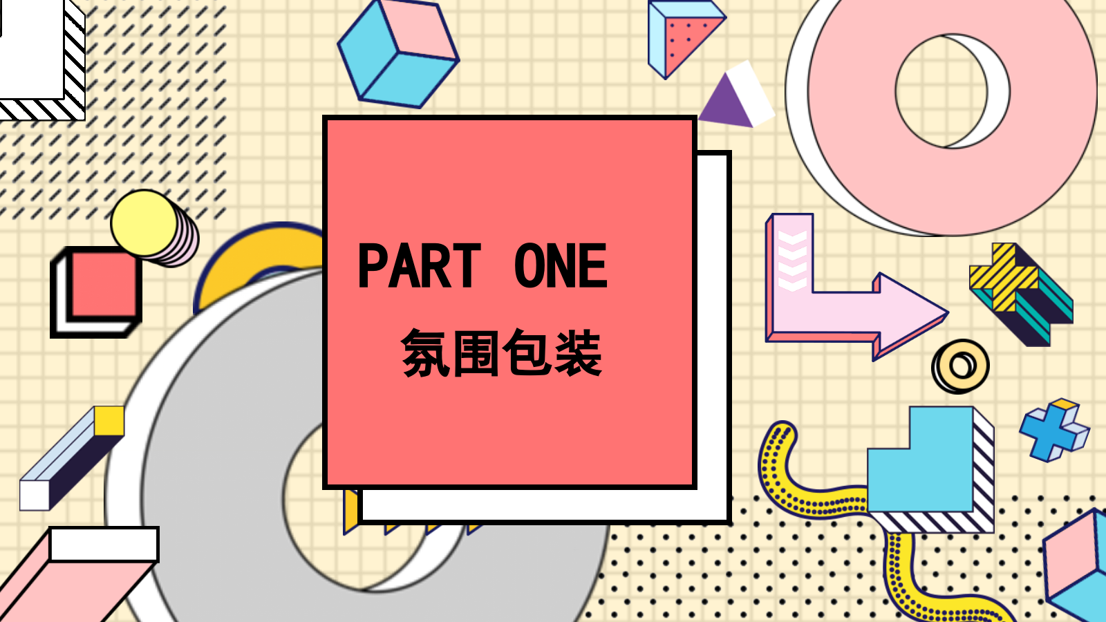 地产项目暑期（夏日狂欢季主题）活动策划方案.pptx_第4页