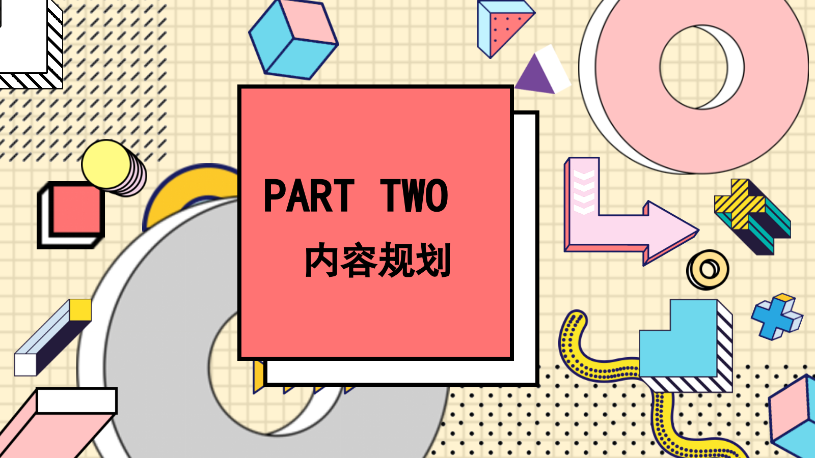 地产项目暑期（夏日狂欢季主题）活动策划方案.pptx_第9页