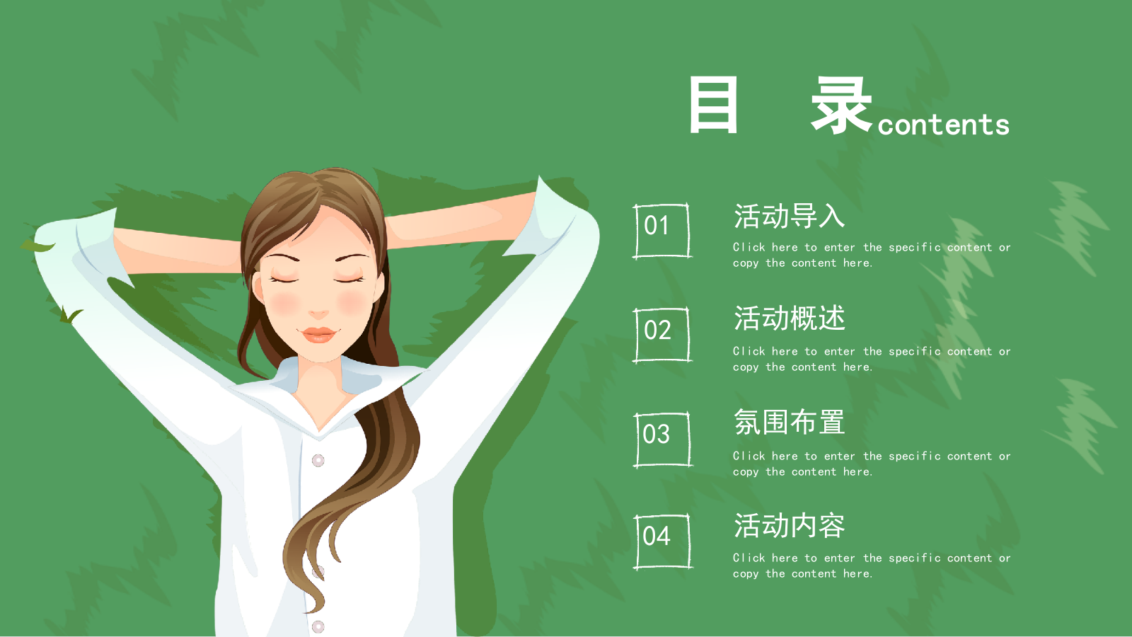 夏季公园拾光露营节观影会活动策划方案.pptx_第2页