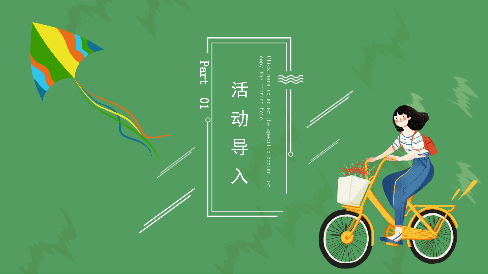 夏季公园拾光露营节观影会活动策划方案.pptx_第3页
