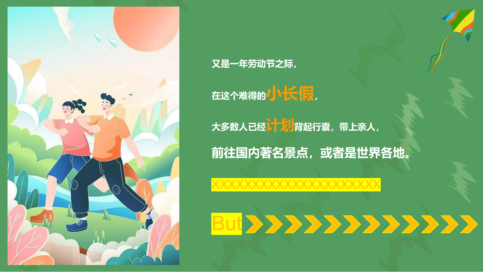 夏季公园拾光露营节观影会活动策划方案.pptx_第4页