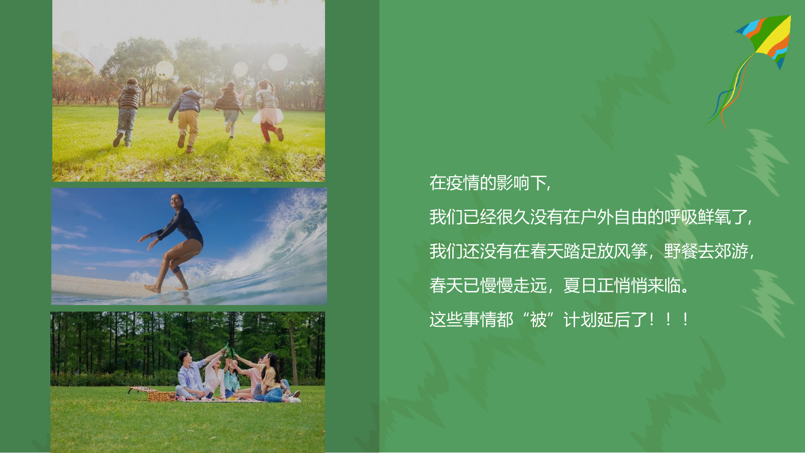 夏季公园拾光露营节观影会活动策划方案.pptx_第6页
