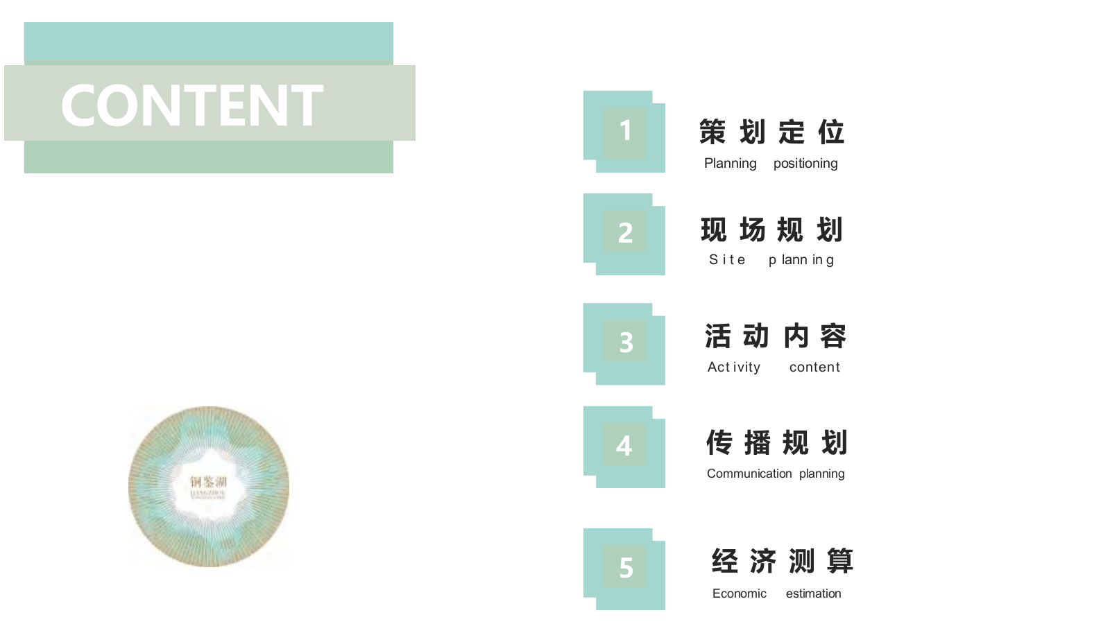 【文化节】泼水节主题活动方案.pptx_第3页