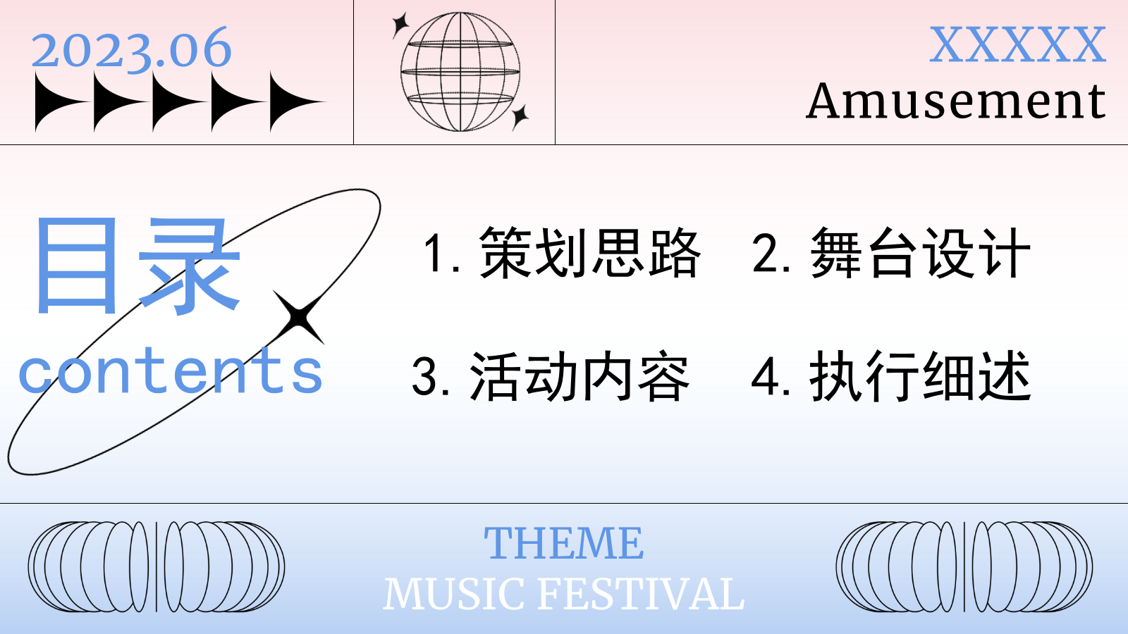 文旅项目游乐园潮流蓝粉夏日狂欢电音节.pptx_第2页