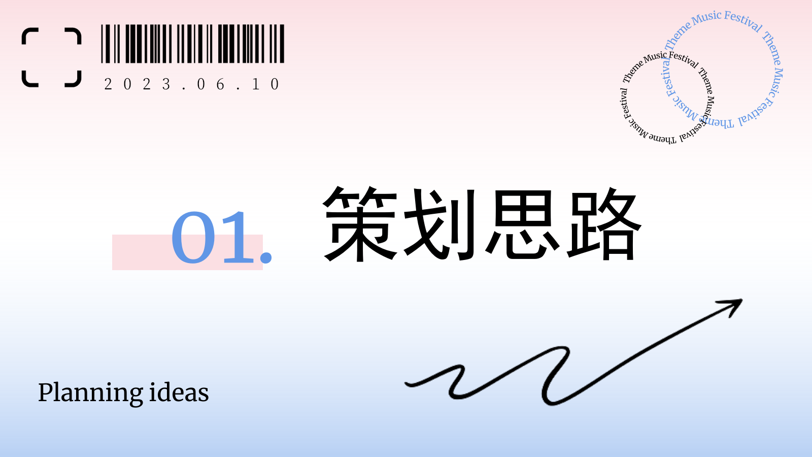 文旅项目游乐园潮流蓝粉夏日狂欢电音节.pptx_第3页