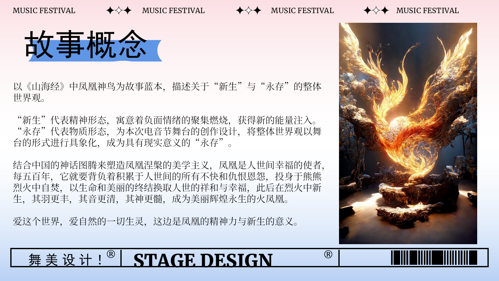 文旅项目游乐园潮流蓝粉夏日狂欢电音节.pptx_第9页