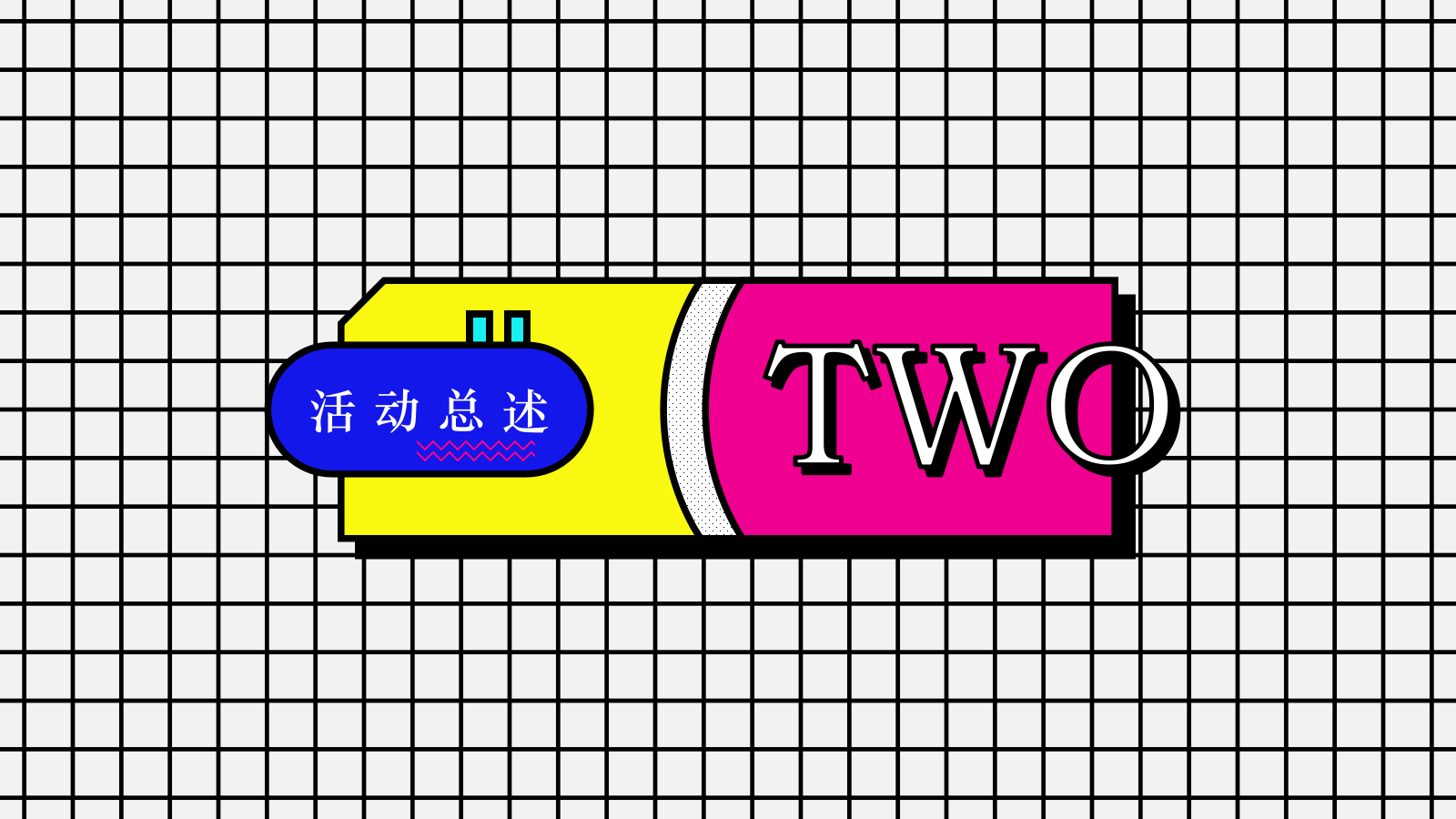 2021地产项目8月月度暖场系列（遇见山夏日水上嘉年华主题）活动策划方案-41P.pptx_第10页