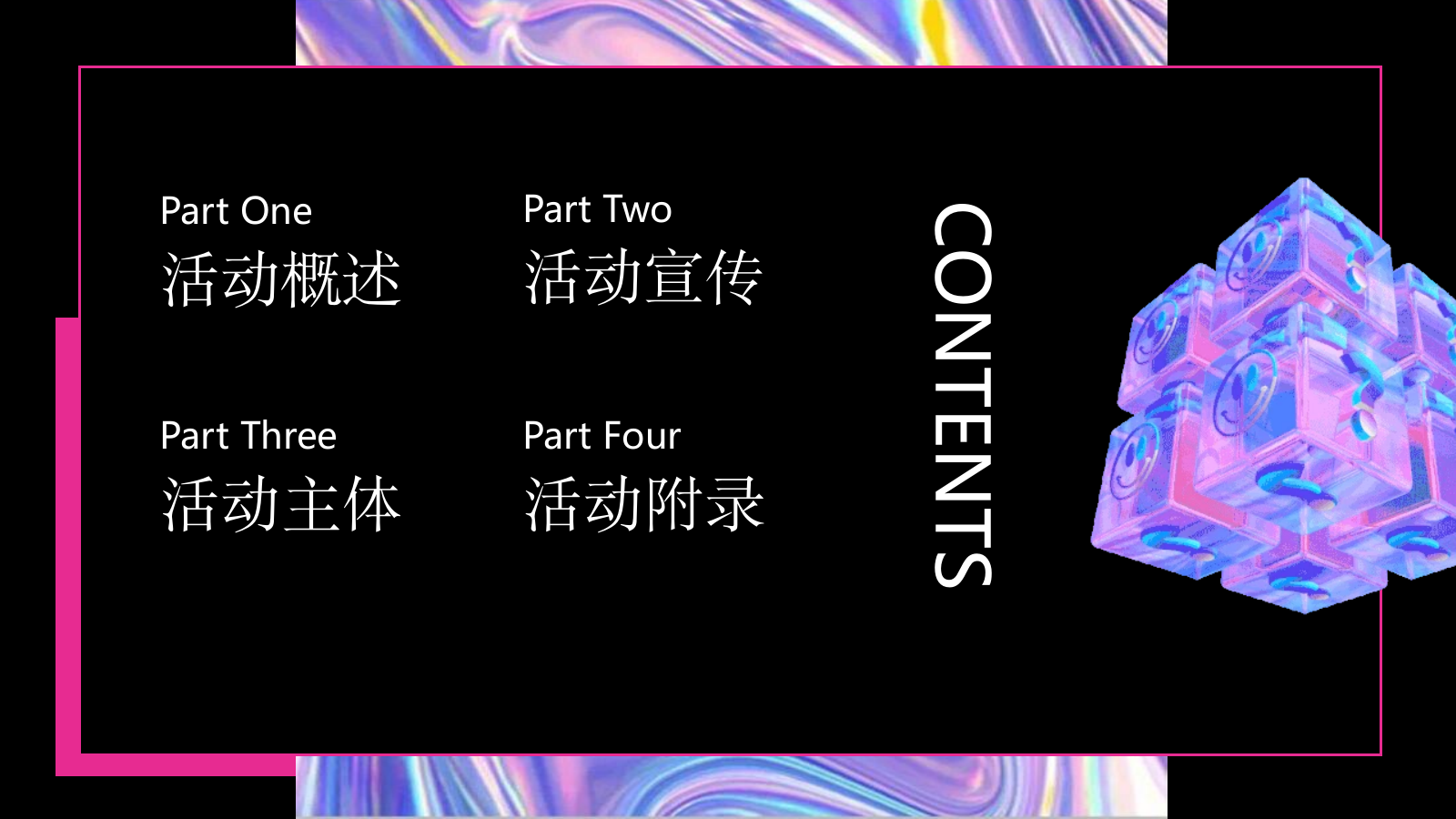 2024夏日热辣滚烫音乐节（不潮不要钱主题）活动策划方案-67P.pptx_第9页