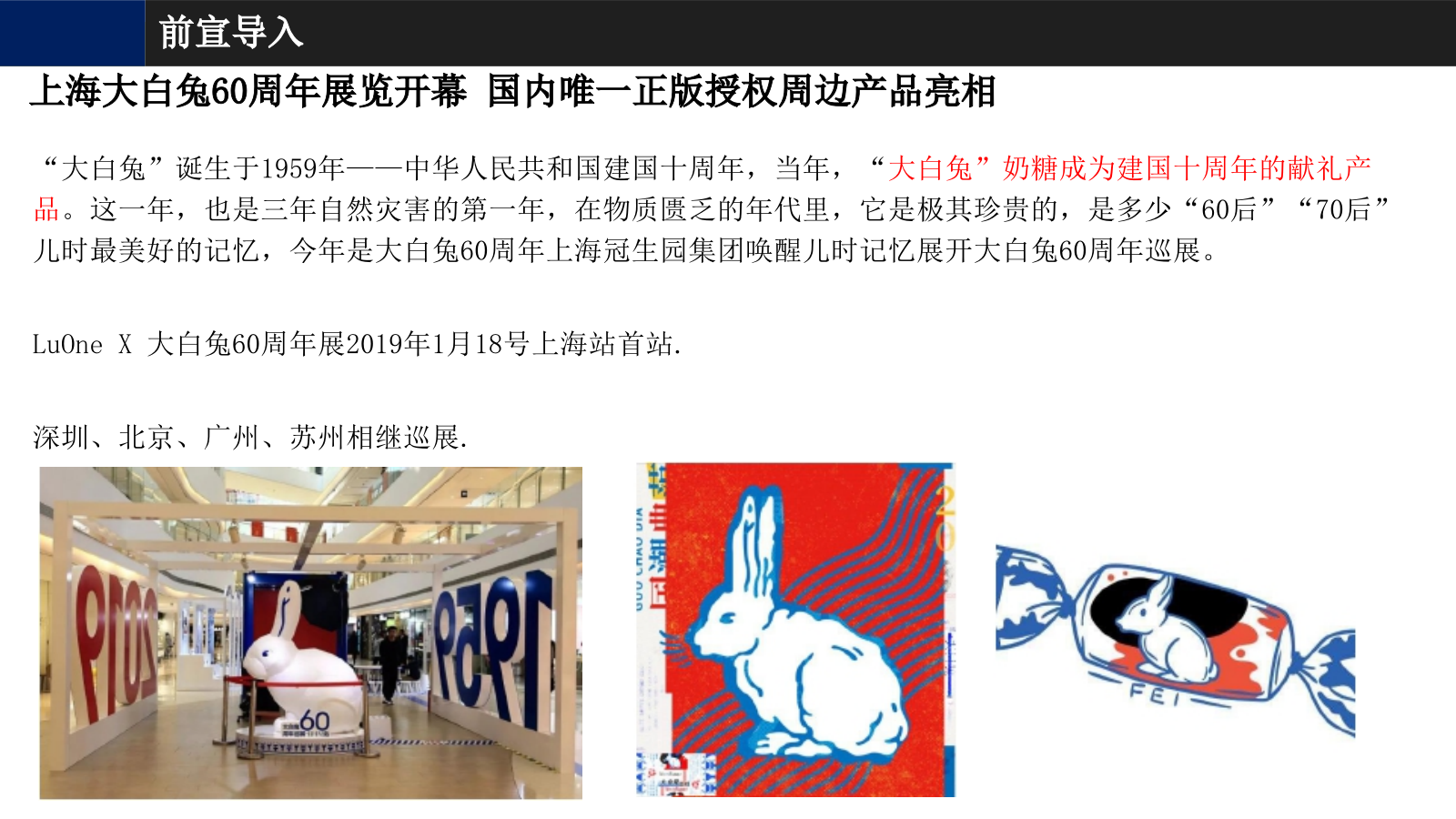 地产项目盛夏潮玩园游会活动策划方案.pptx_第6页