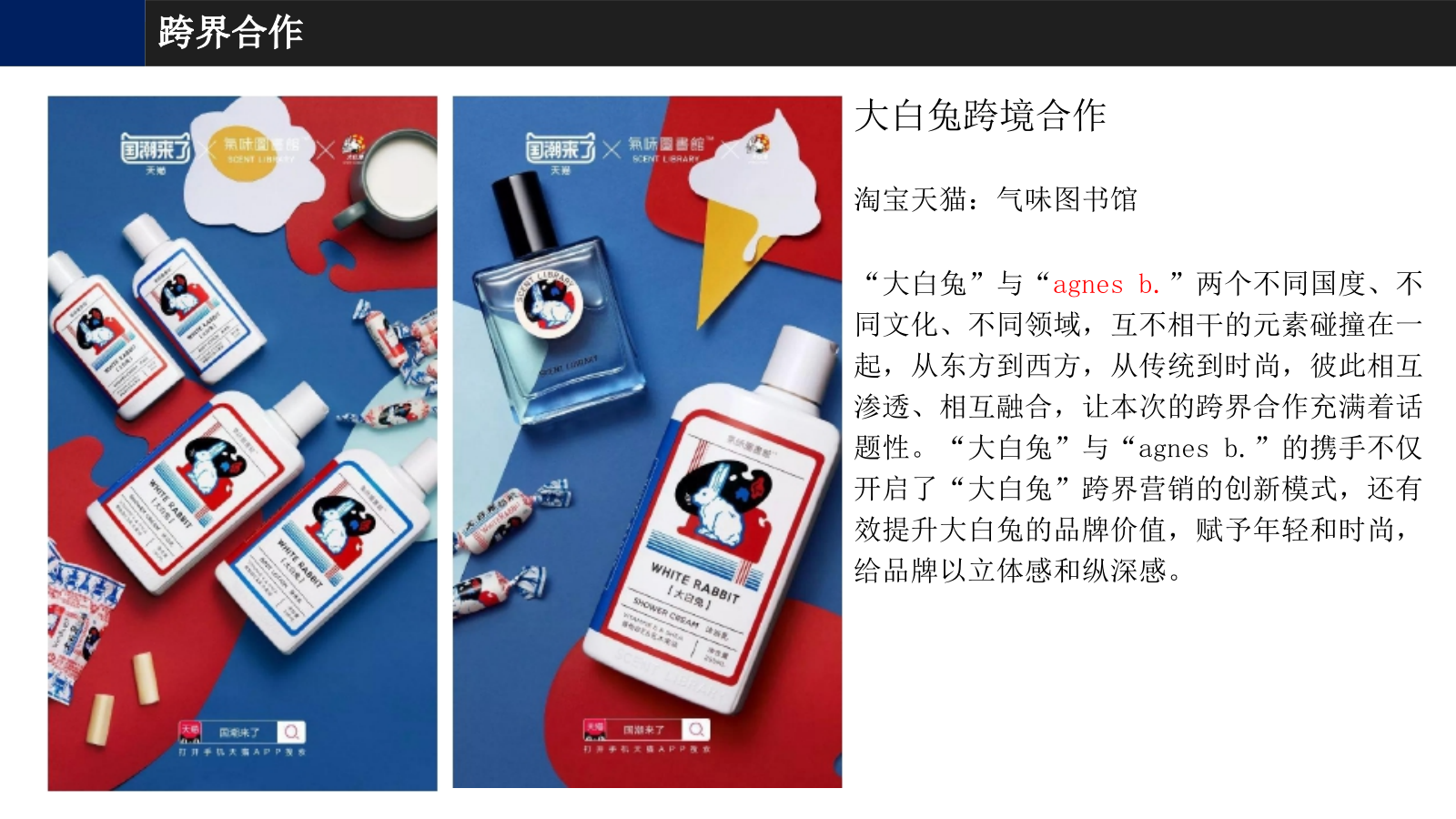 地产项目盛夏潮玩园游会活动策划方案.pptx_第7页