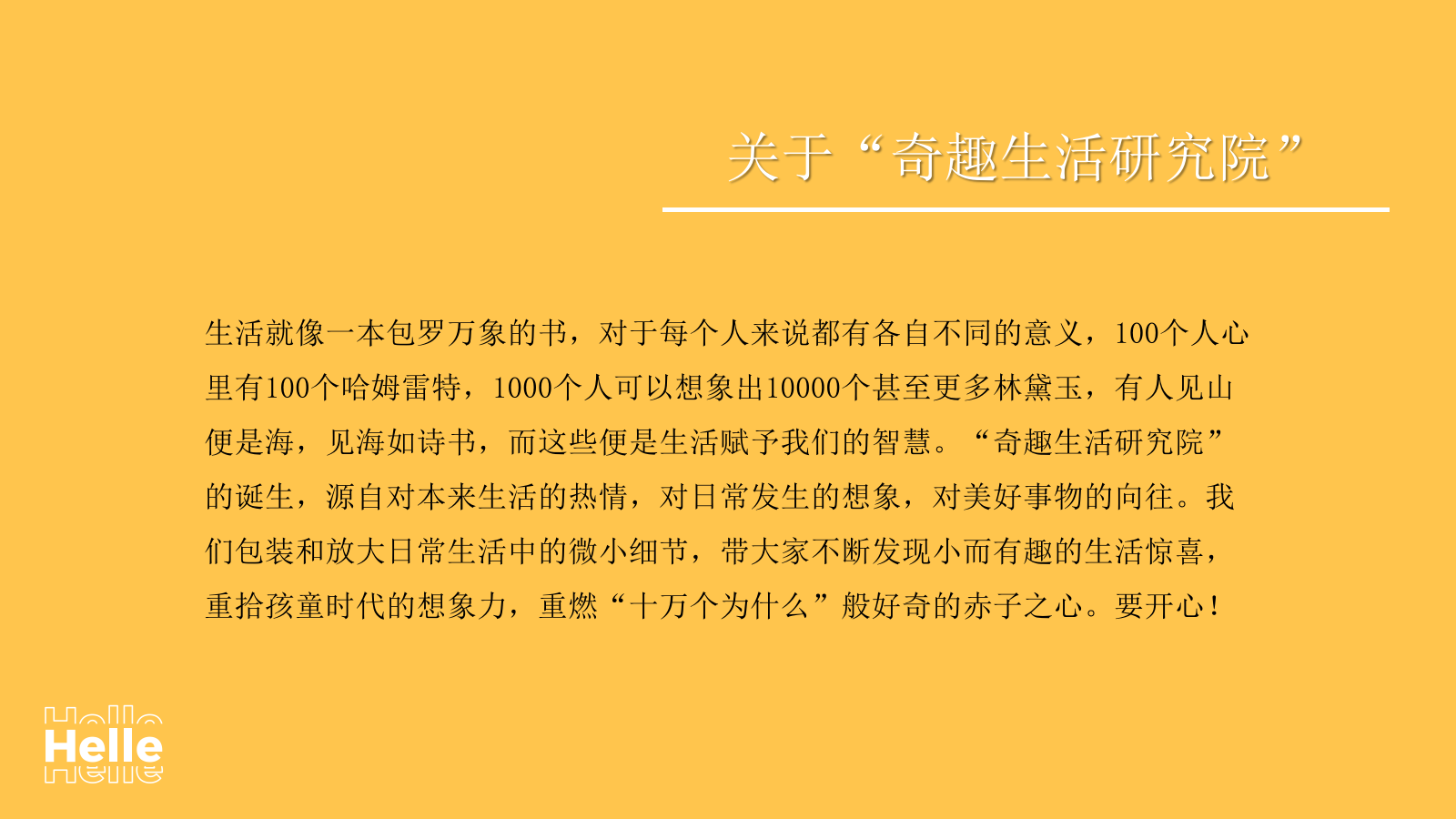 地产项目七月暖场系列（初夏之乐主题）活动策划方案-47P.pptx_第2页