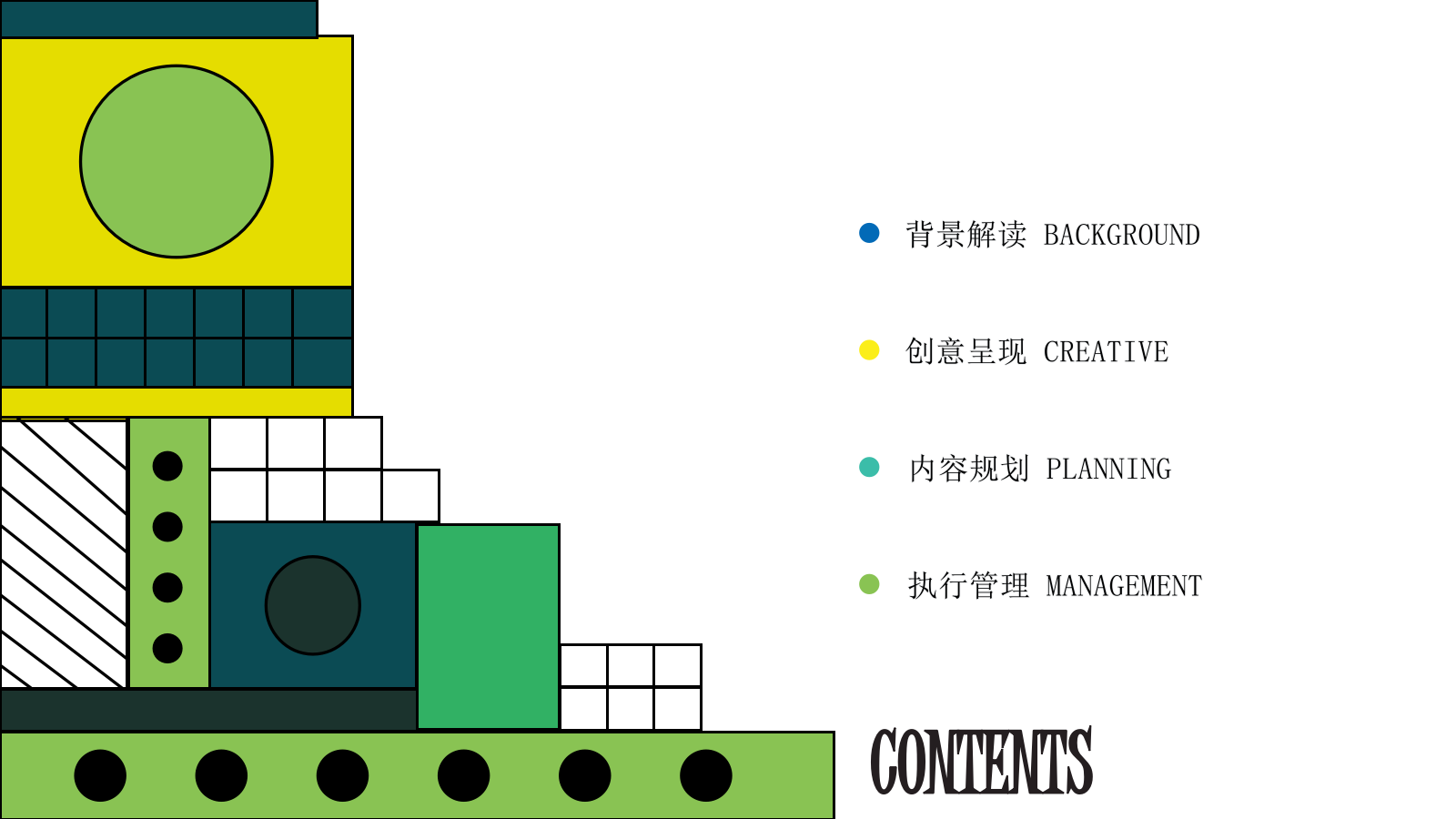 2024文旅项目仲夏晚风音乐节活动策划方案-47P.pptx_第2页