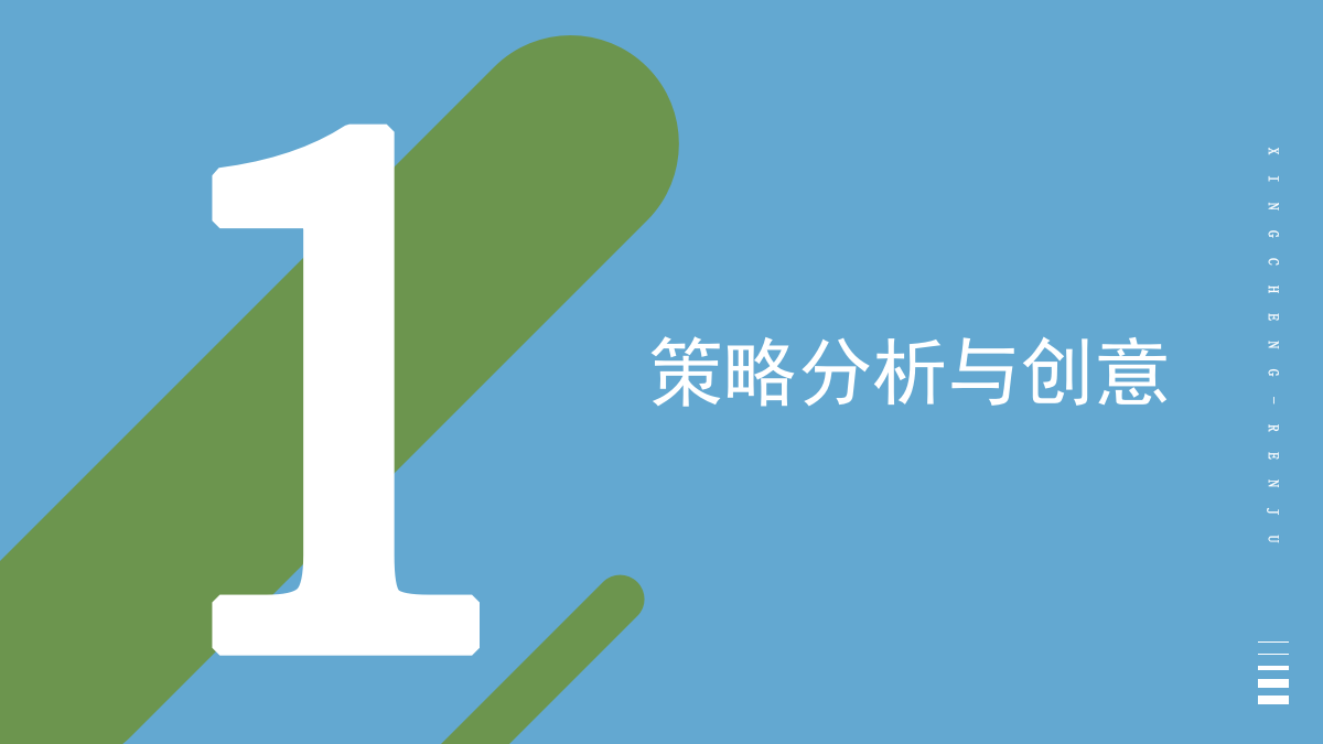 地产项目暖场主题系列活动策划方案（包含：水中趣味运动会、大艺术家IP主题活动含园区包装）.pptx_第2页
