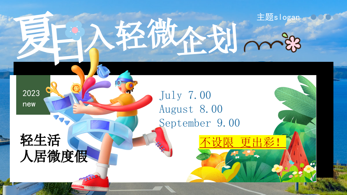 地产项目暖场主题系列活动策划方案（包含：水中趣味运动会、大艺术家IP主题活动含园区包装）.pptx_第8页