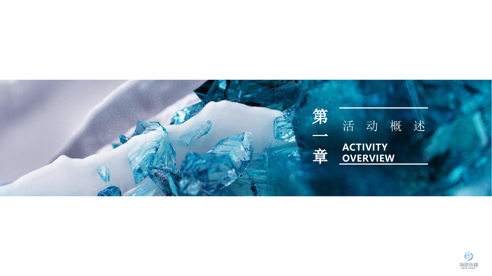 2024文旅景区8月月度活动策划方案.pptx_第5页