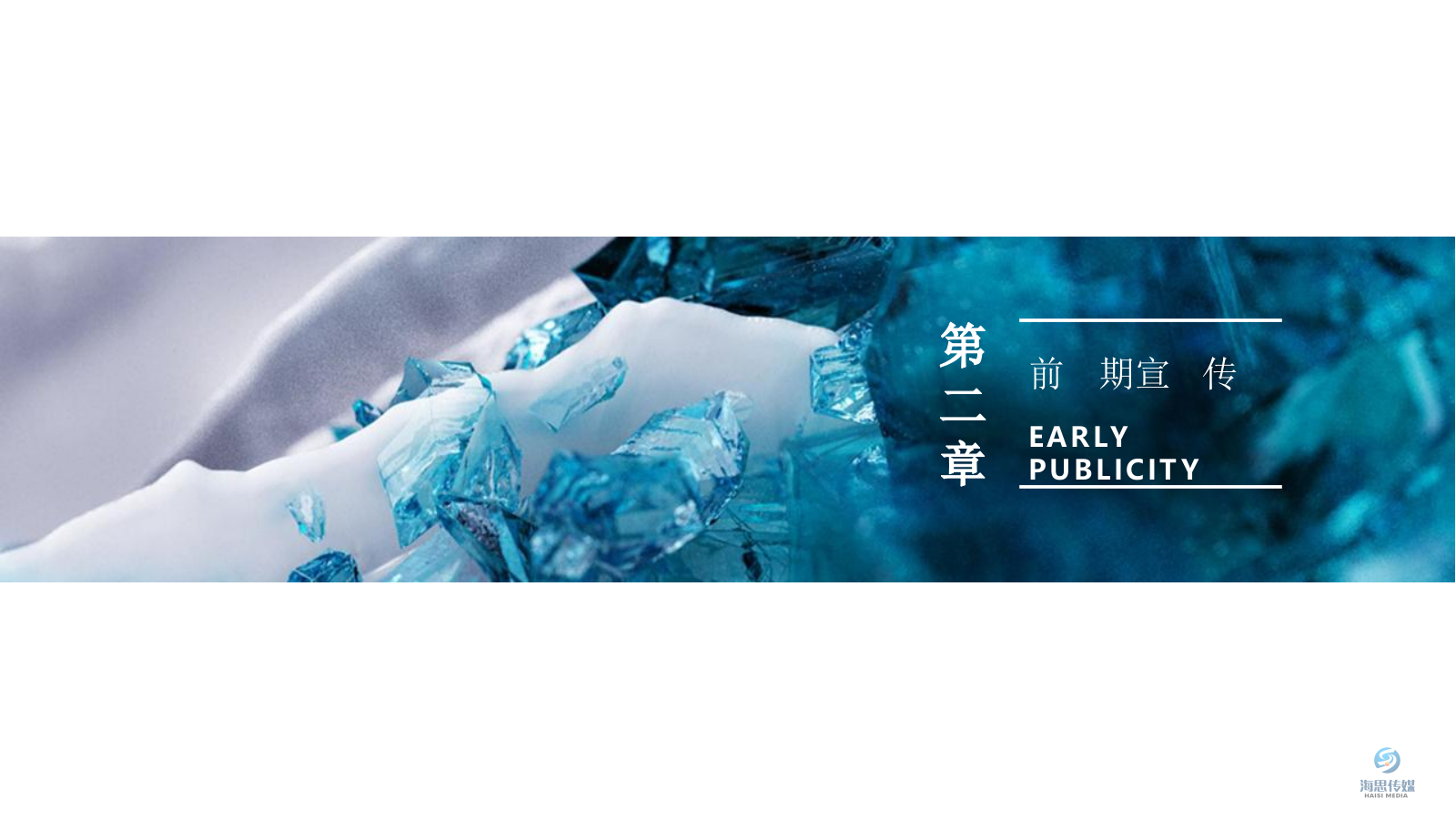 2024文旅景区8月月度活动策划方案.pptx_第8页