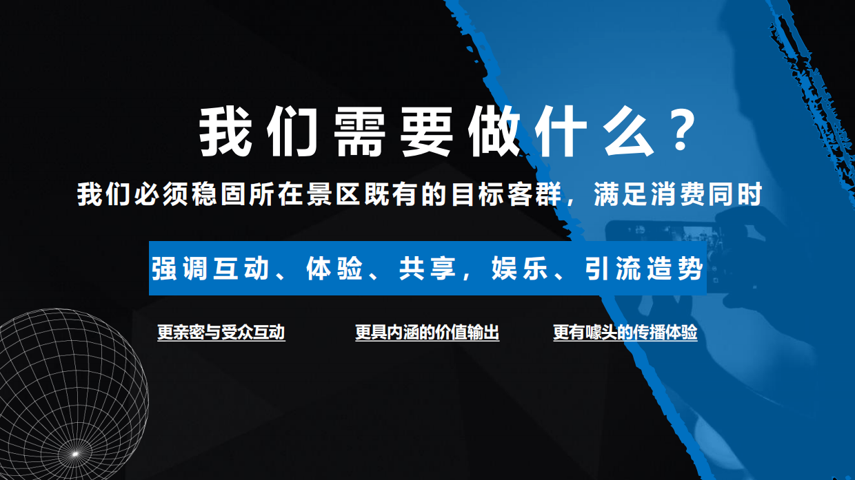 文旅景区暑期档大型神话传说情景体验主题活动策划方案.pdf_第10页